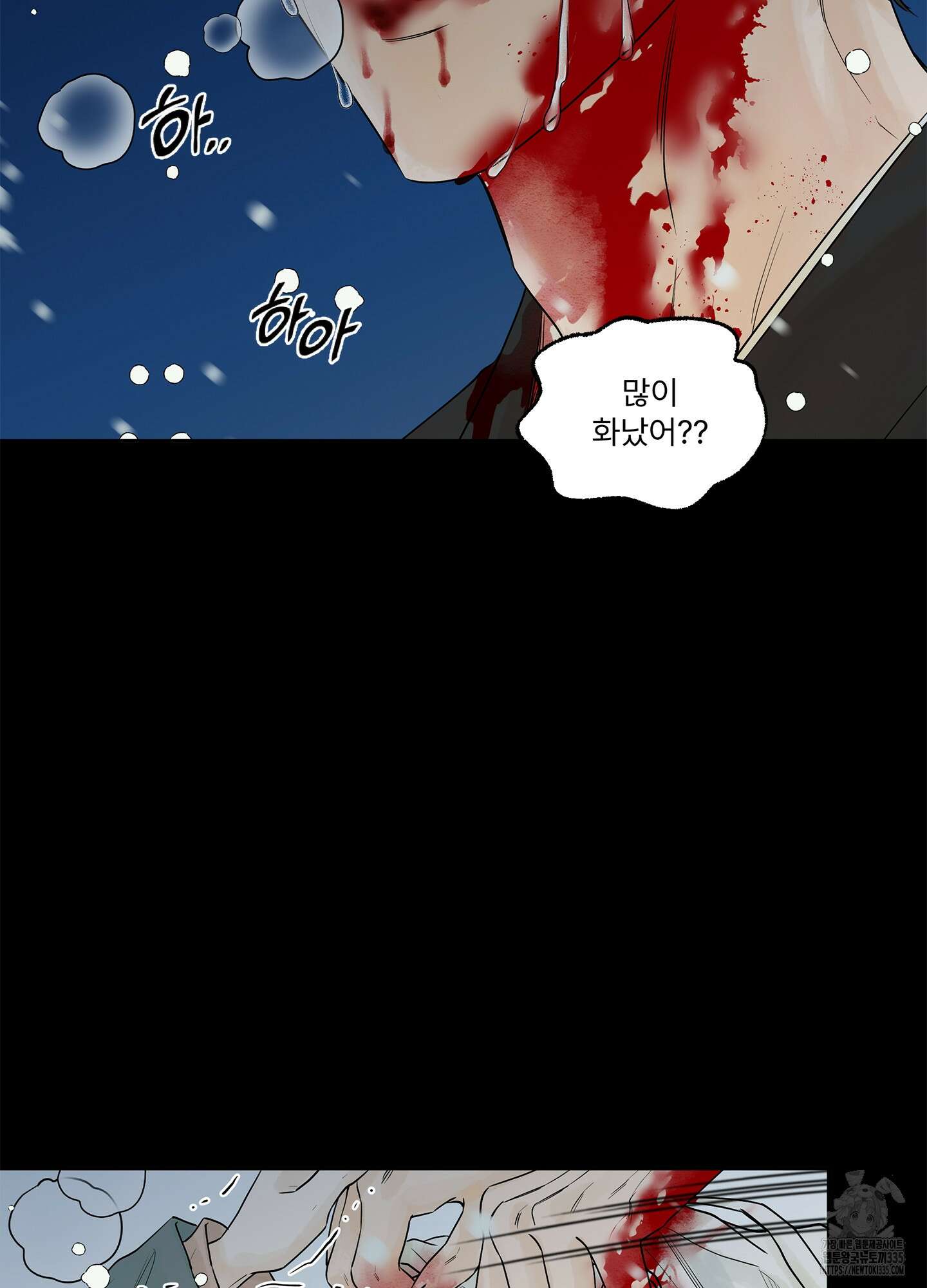 미구놀이 1화 13
