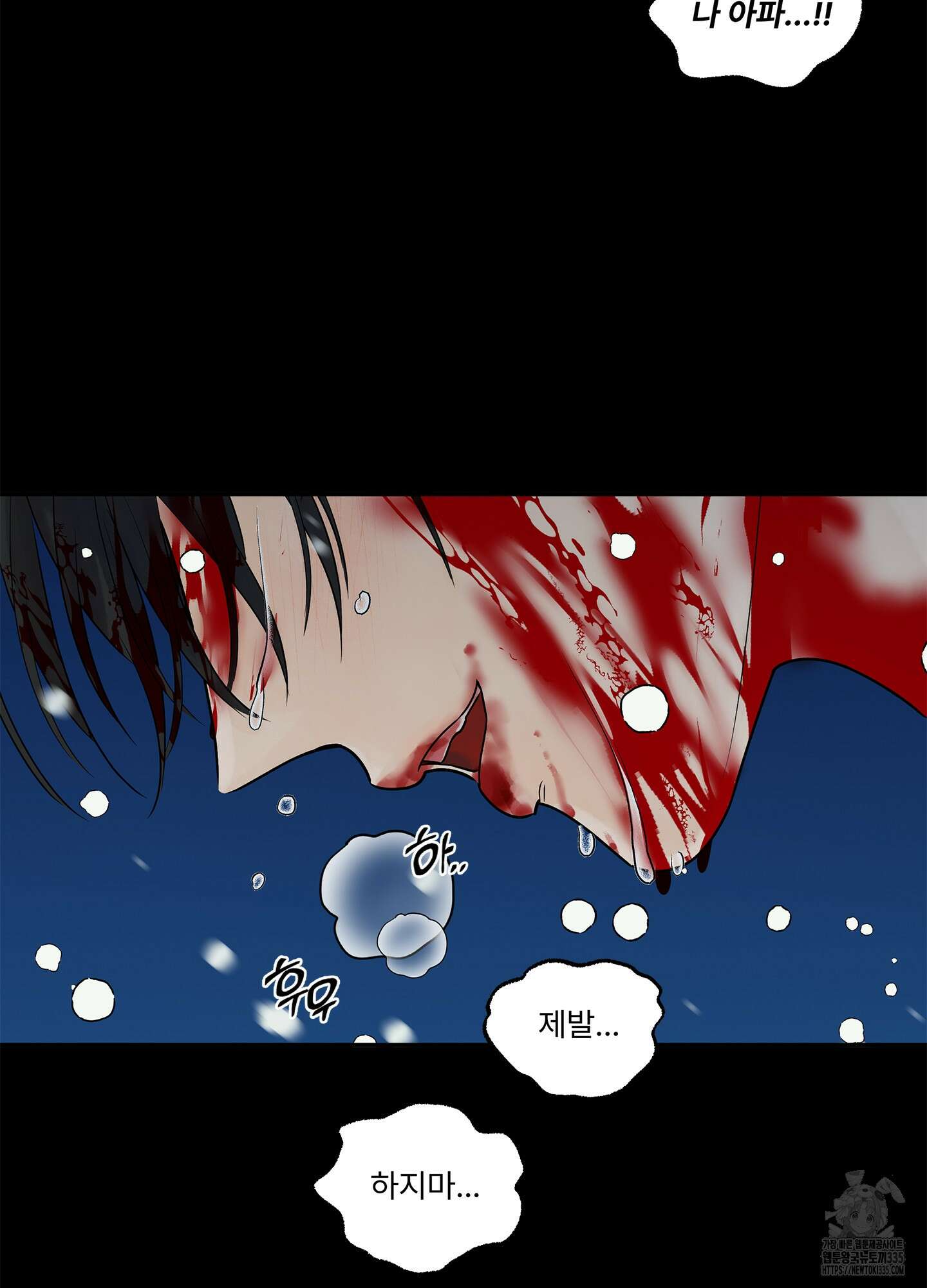 미구놀이 1화 20