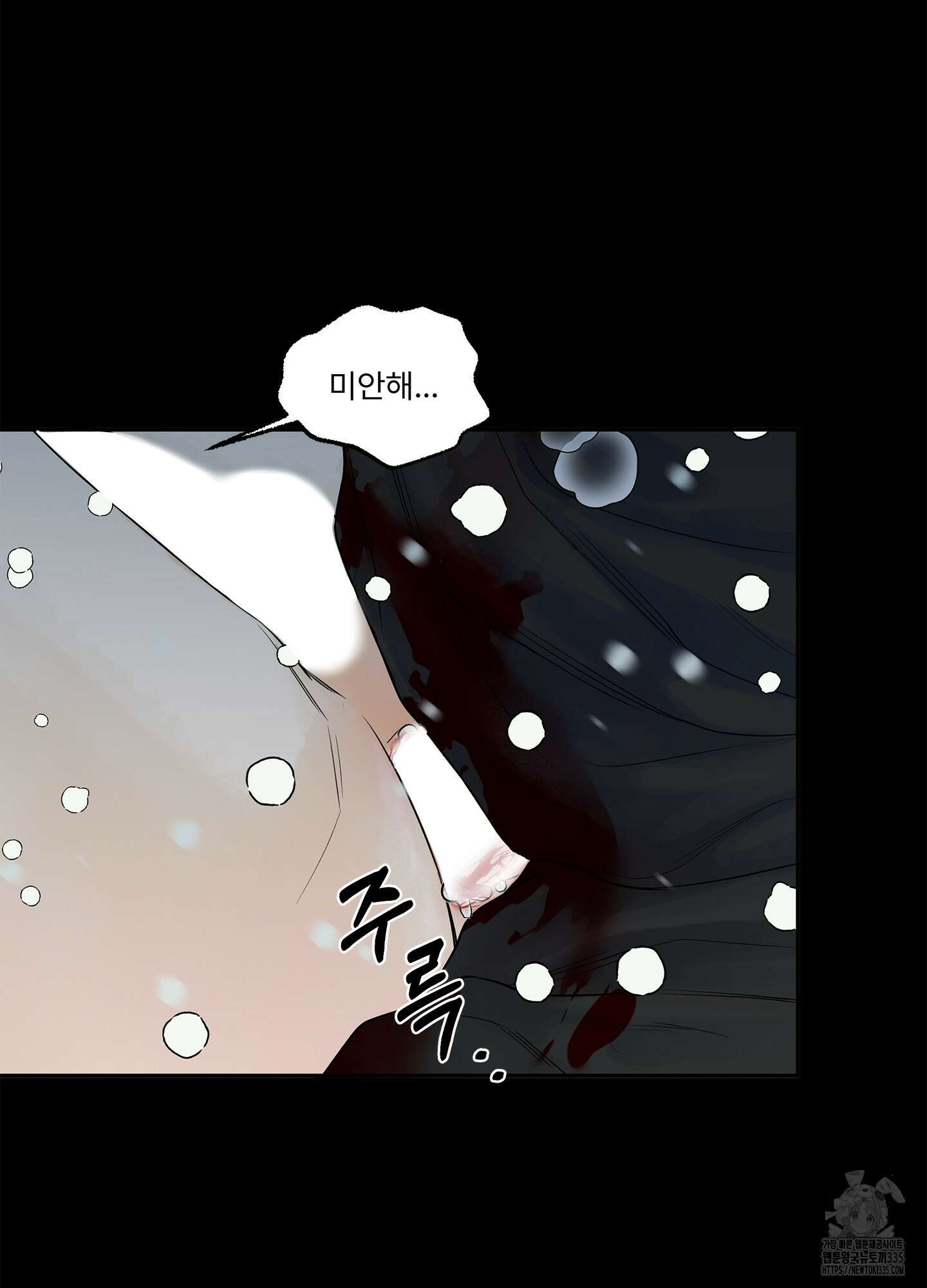 미구놀이 1화 21