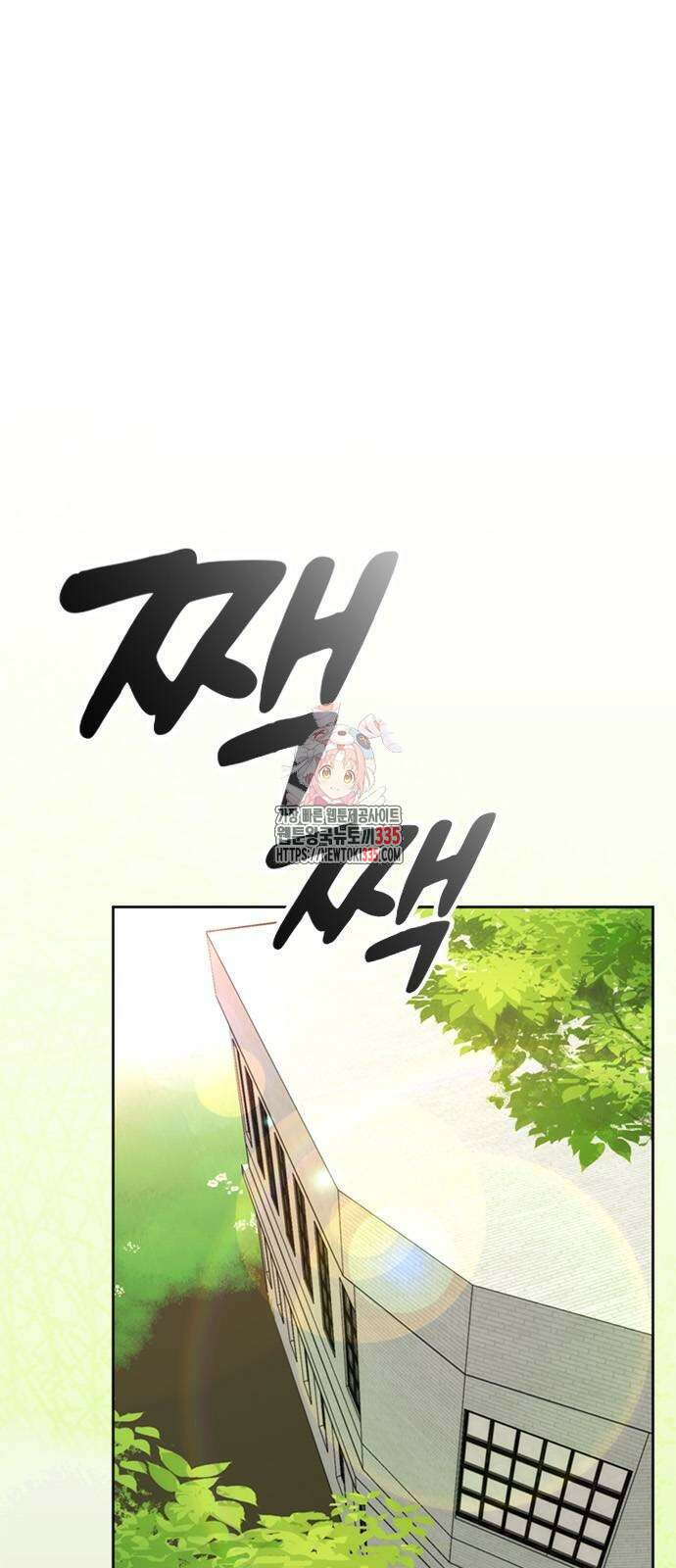 이세계 캠핑으로 힐링 라이프 6화 1