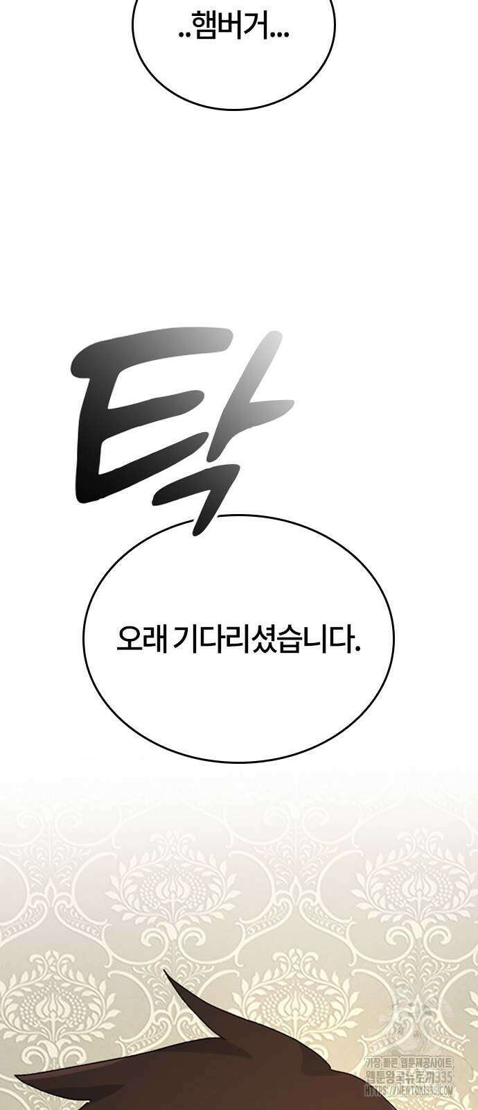 이세계 캠핑으로 힐링 라이프 6화 11