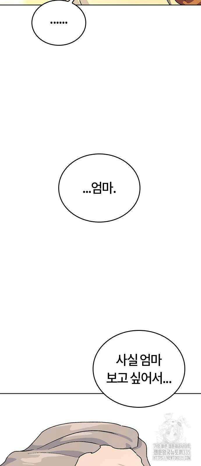 이세계 캠핑으로 힐링 라이프 6화 25