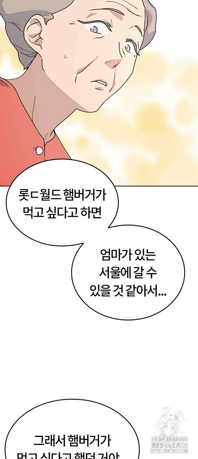이세계 캠핑으로 힐링 라이프 6화 26