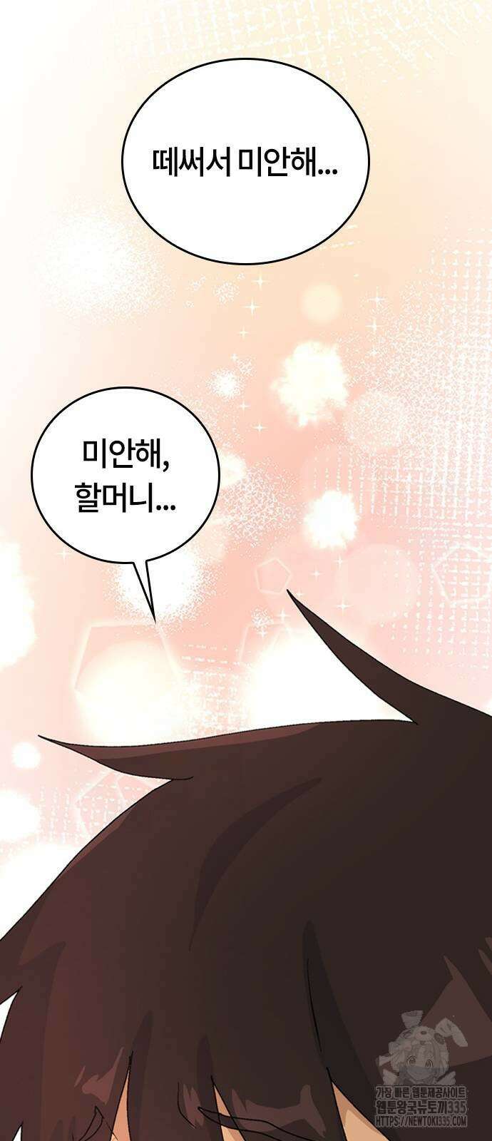 이세계 캠핑으로 힐링 라이프 6화 28