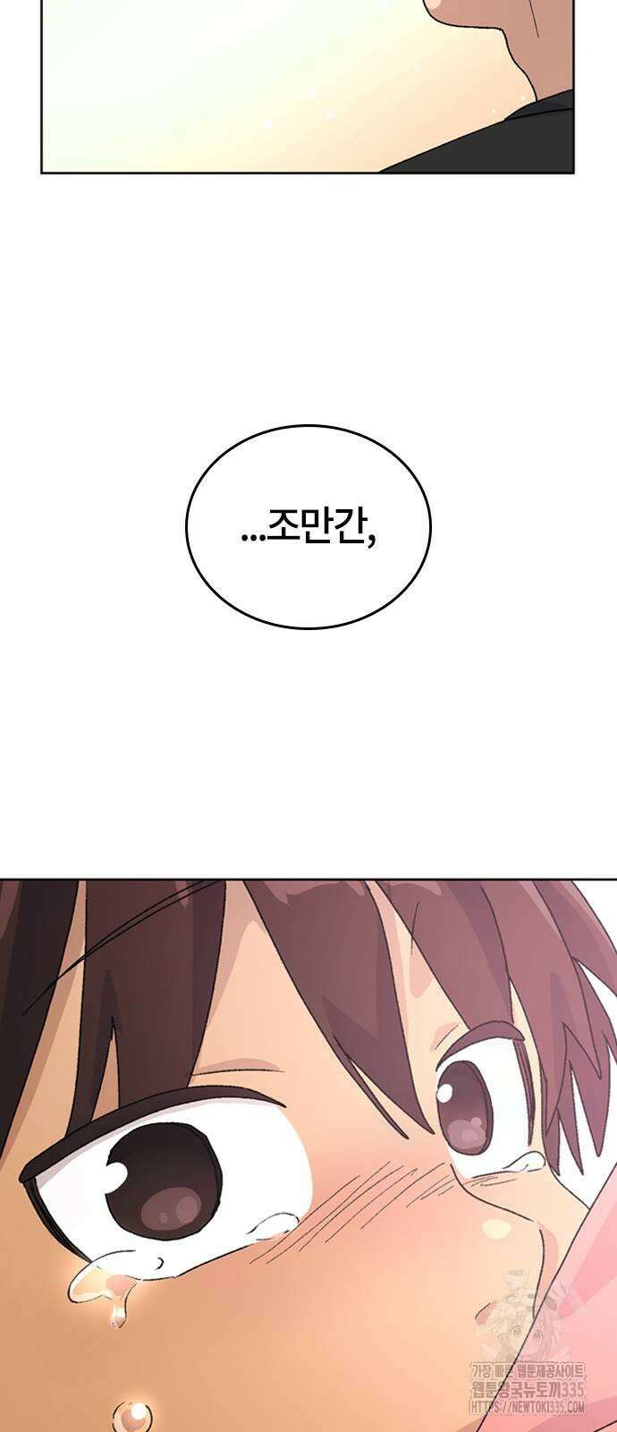 이세계 캠핑으로 힐링 라이프 6화 36