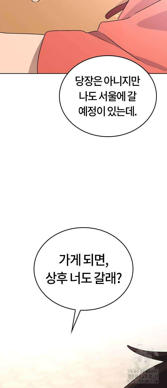이세계 캠핑으로 힐링 라이프 6화 37