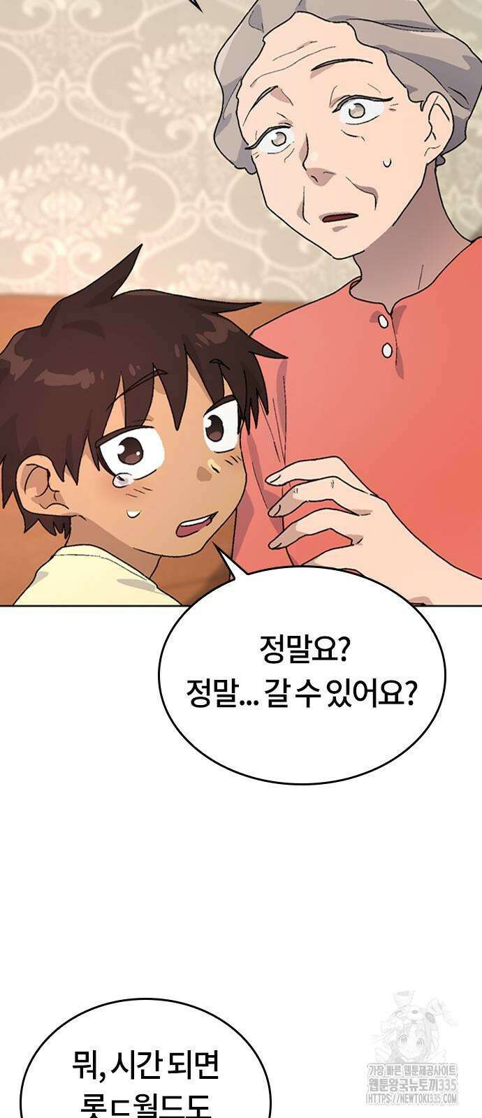 이세계 캠핑으로 힐링 라이프 6화 39