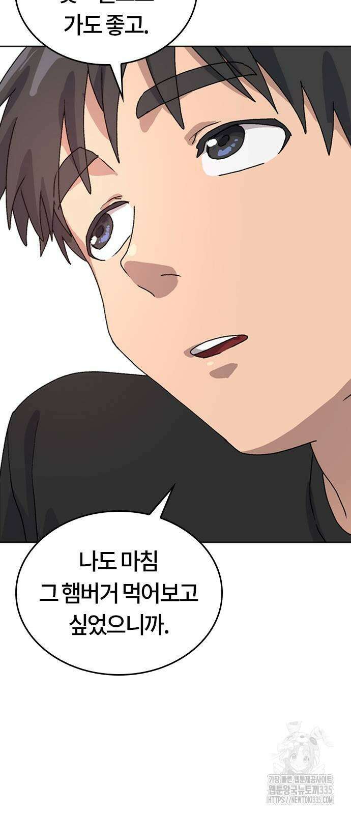 이세계 캠핑으로 힐링 라이프 6화 40