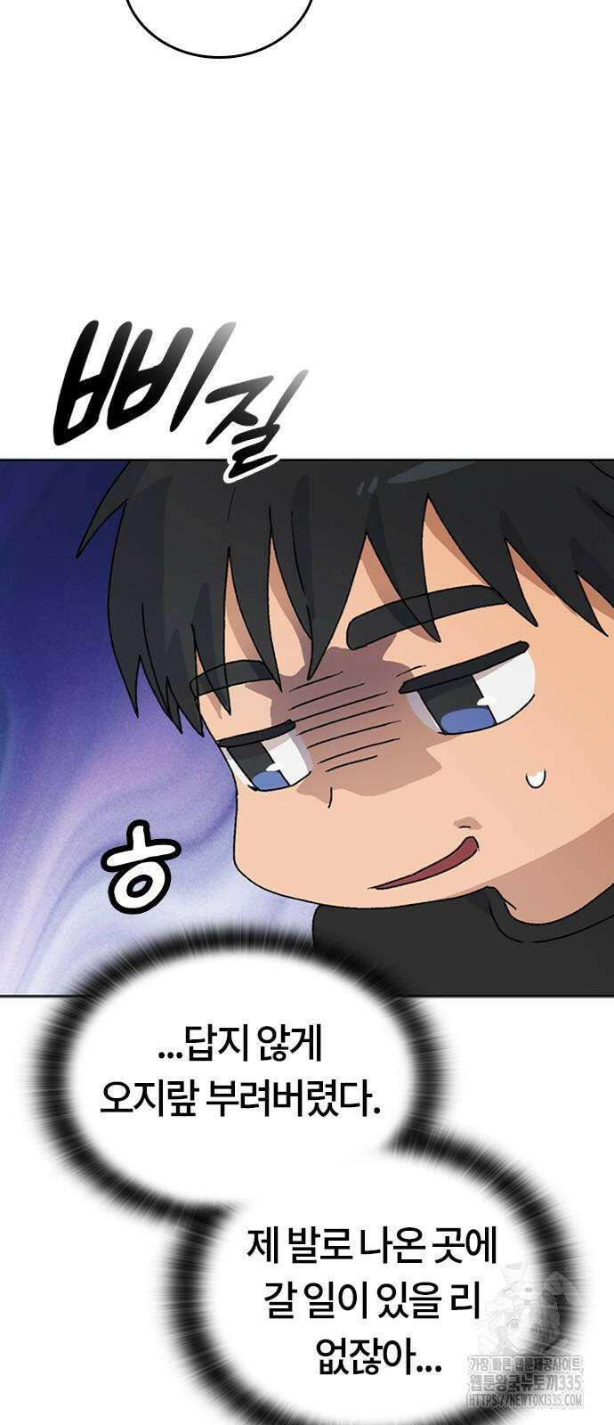 이세계 캠핑으로 힐링 라이프 6화 43