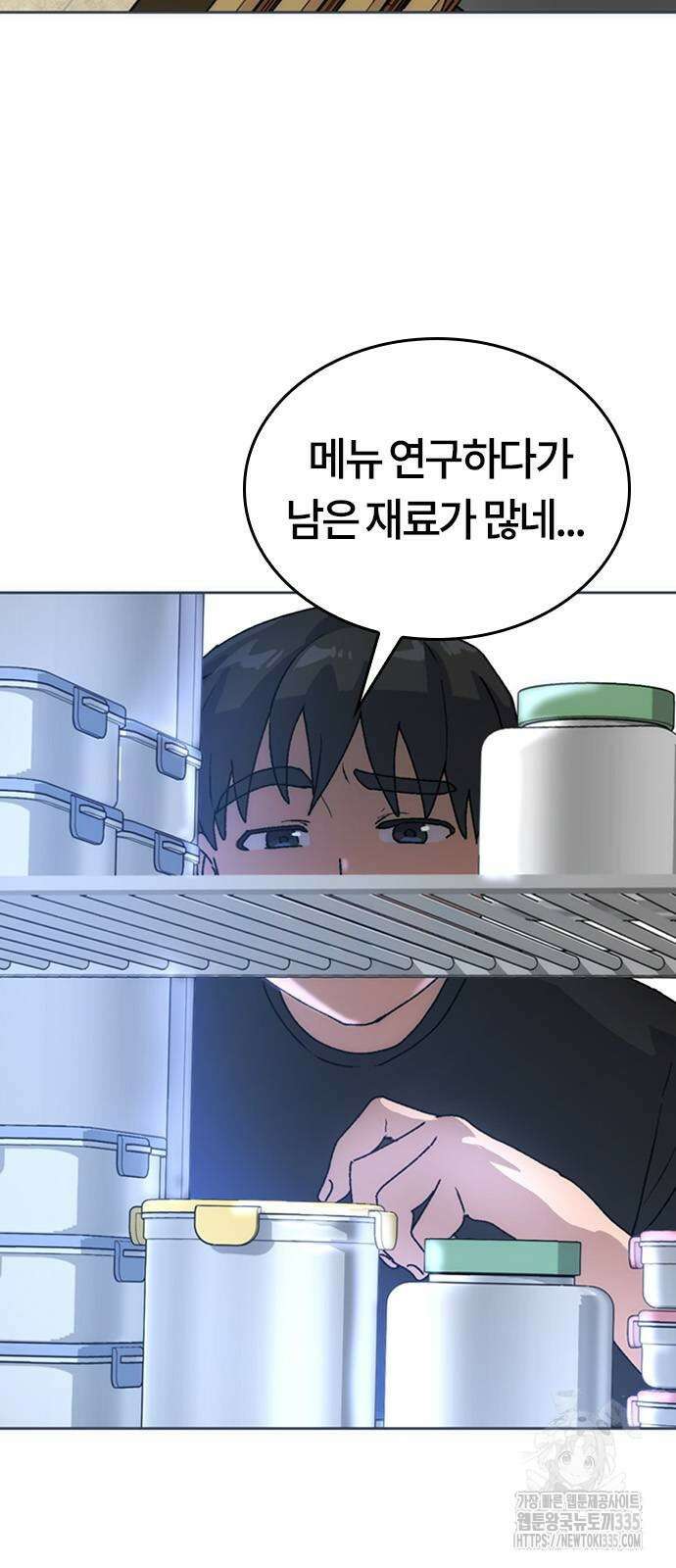 이세계 캠핑으로 힐링 라이프 6화 49