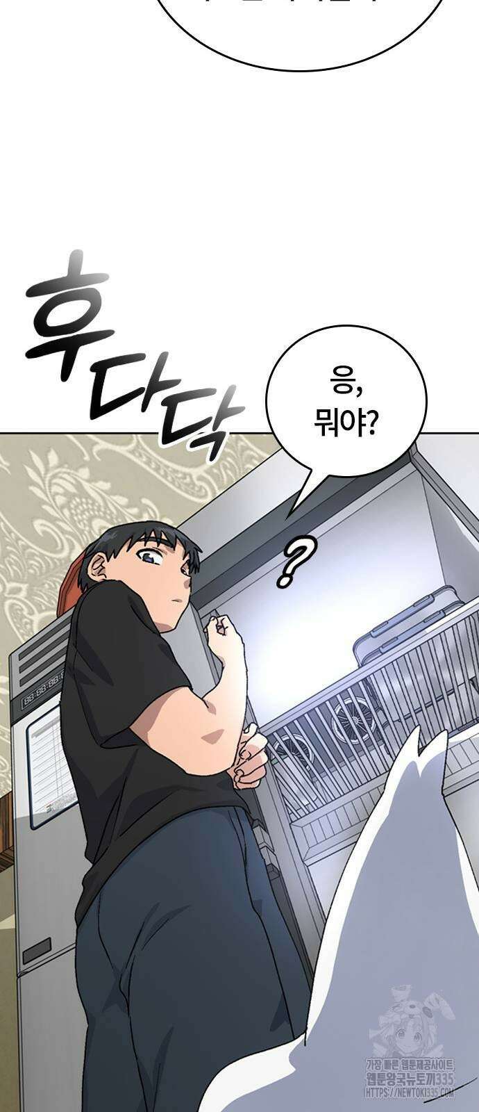 이세계 캠핑으로 힐링 라이프 6화 52
