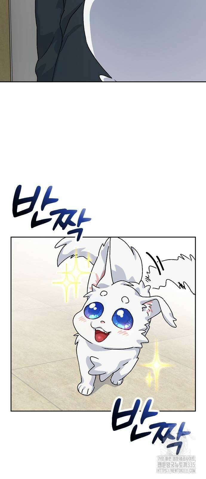 이세계 캠핑으로 힐링 라이프 6화 53
