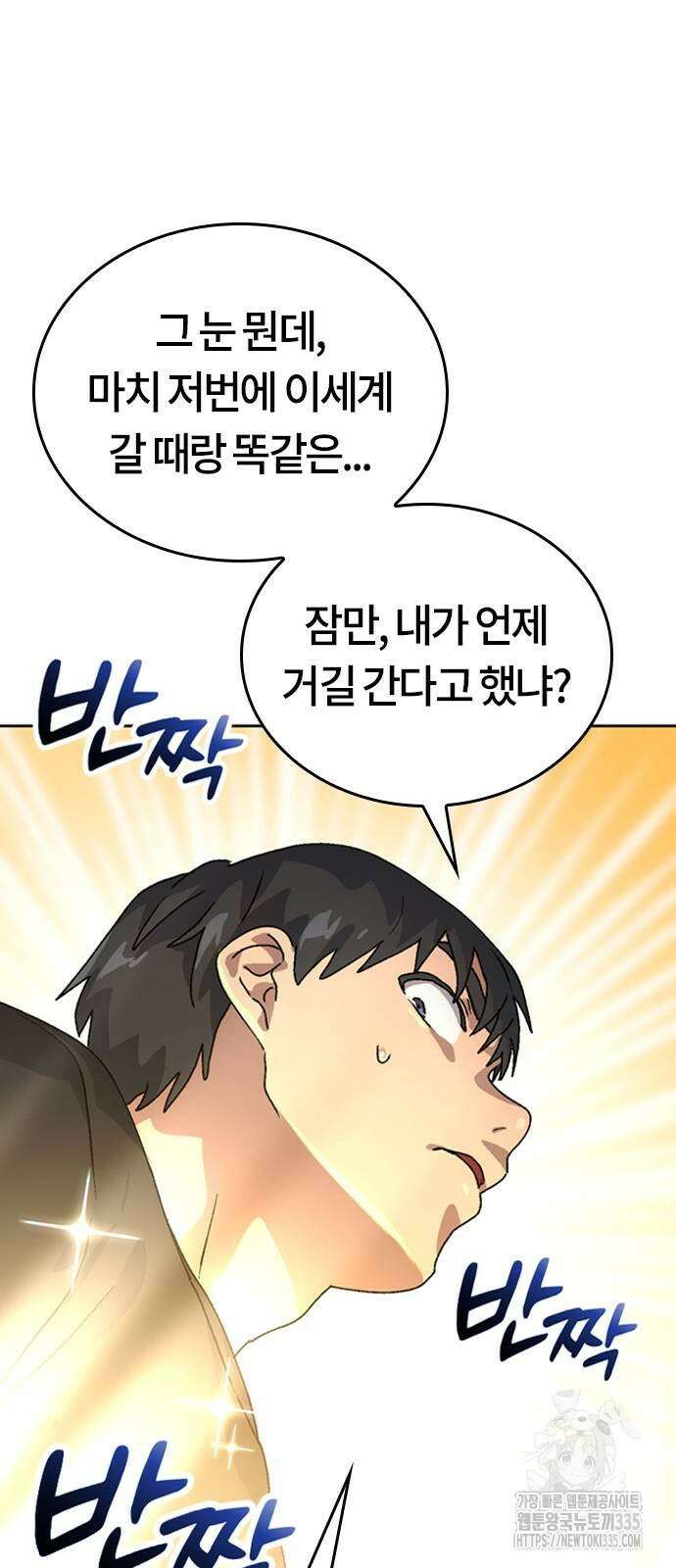 이세계 캠핑으로 힐링 라이프 6화 54