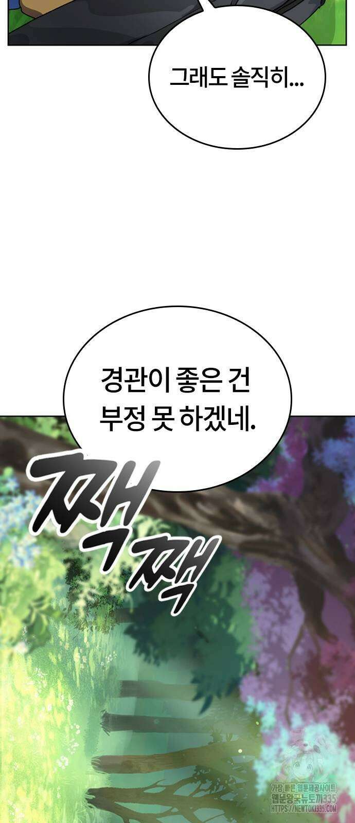 이세계 캠핑으로 힐링 라이프 6화 58