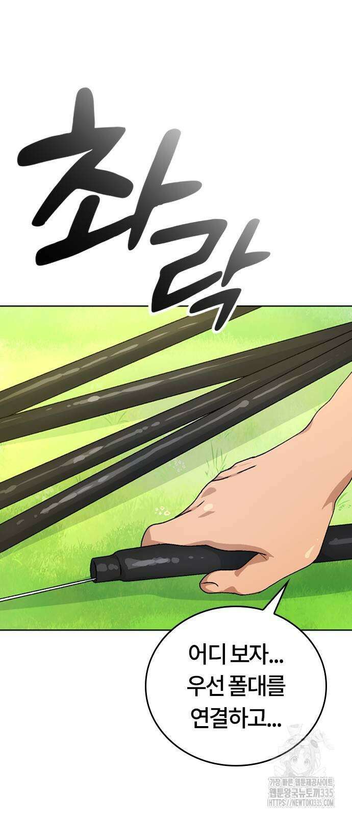 이세계 캠핑으로 힐링 라이프 6화 60