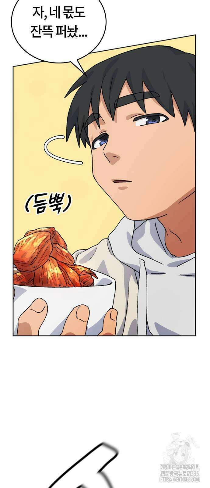이세계 캠핑으로 힐링 라이프 6화 91
