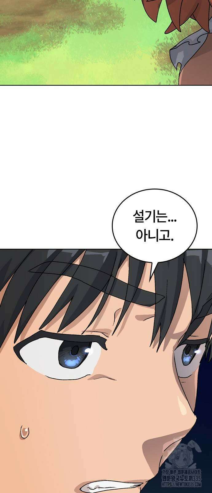 이세계 캠핑으로 힐링 라이프 6화 97