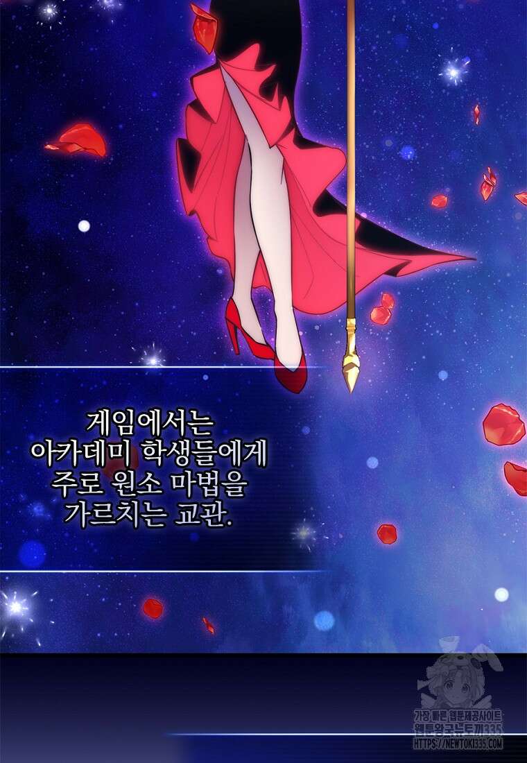 중간 보스의 소꿉친구가 되었다 10화 17
