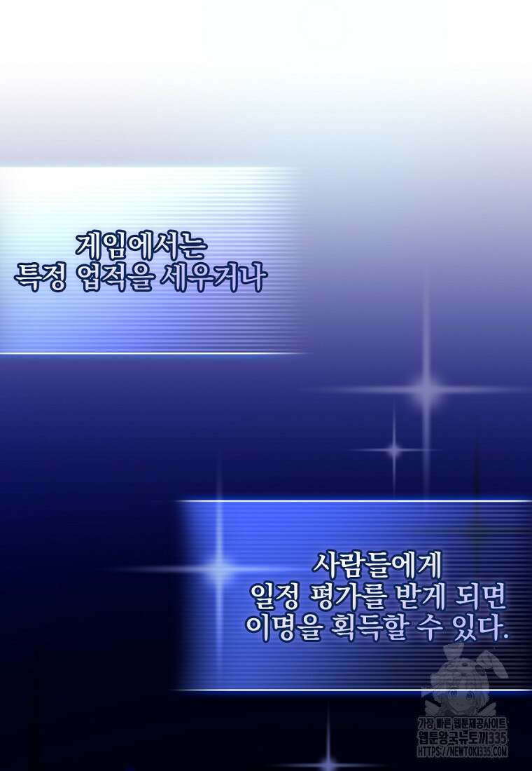 중간 보스의 소꿉친구가 되었다 20화 6