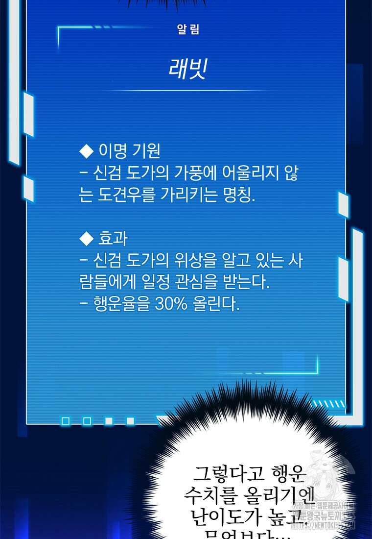 중간 보스의 소꿉친구가 되었다 20화 22