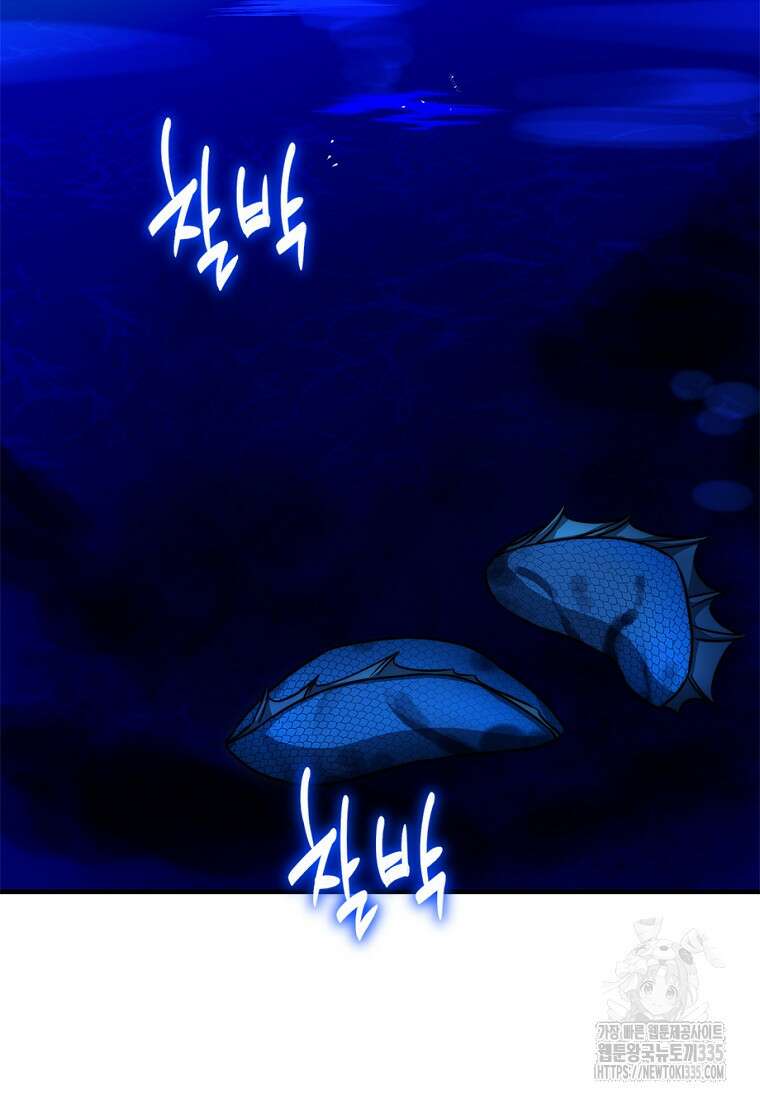 중간 보스의 소꿉친구가 되었다 20화 63