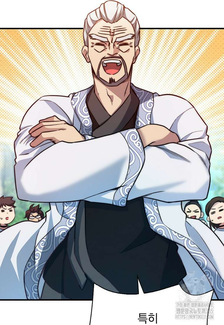 중간 보스의 소꿉친구가 되었다 20화 88