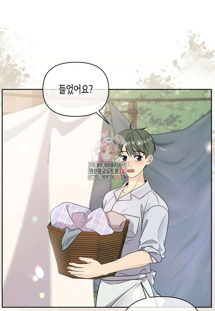 북부 대공 10화 1