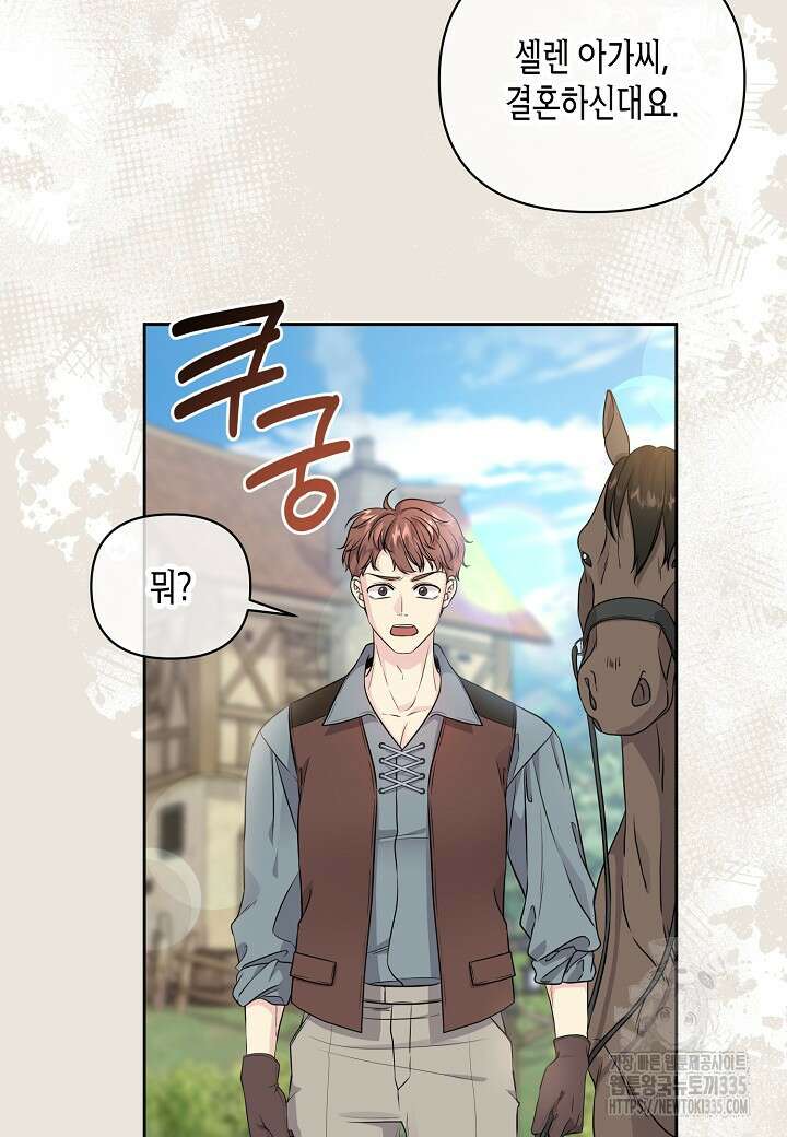 북부 대공 10화 2