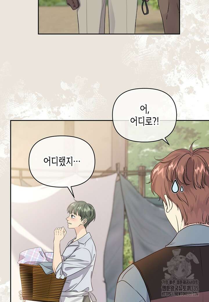 북부 대공 10화 3