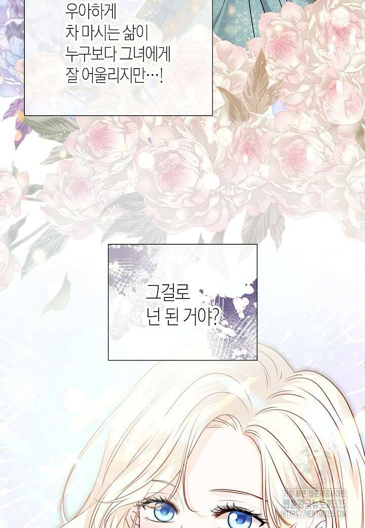 북부 대공 10화 7