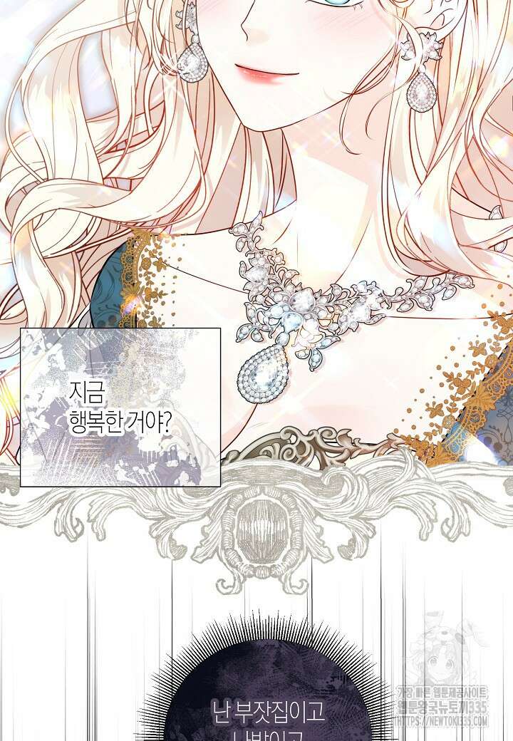 북부 대공 10화 8