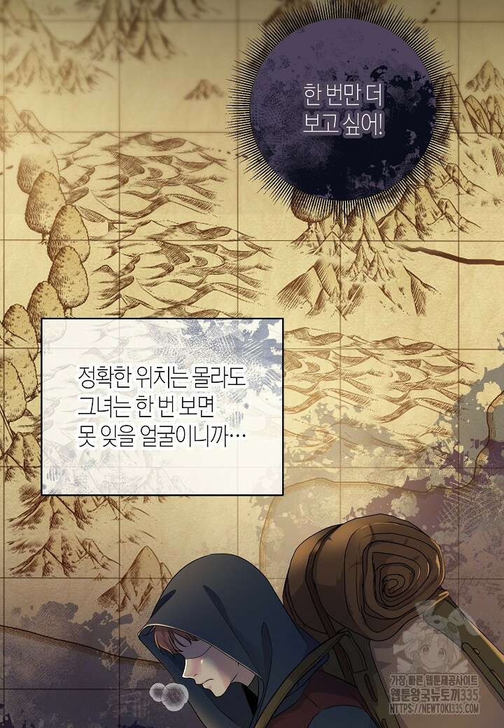 북부 대공 10화 10
