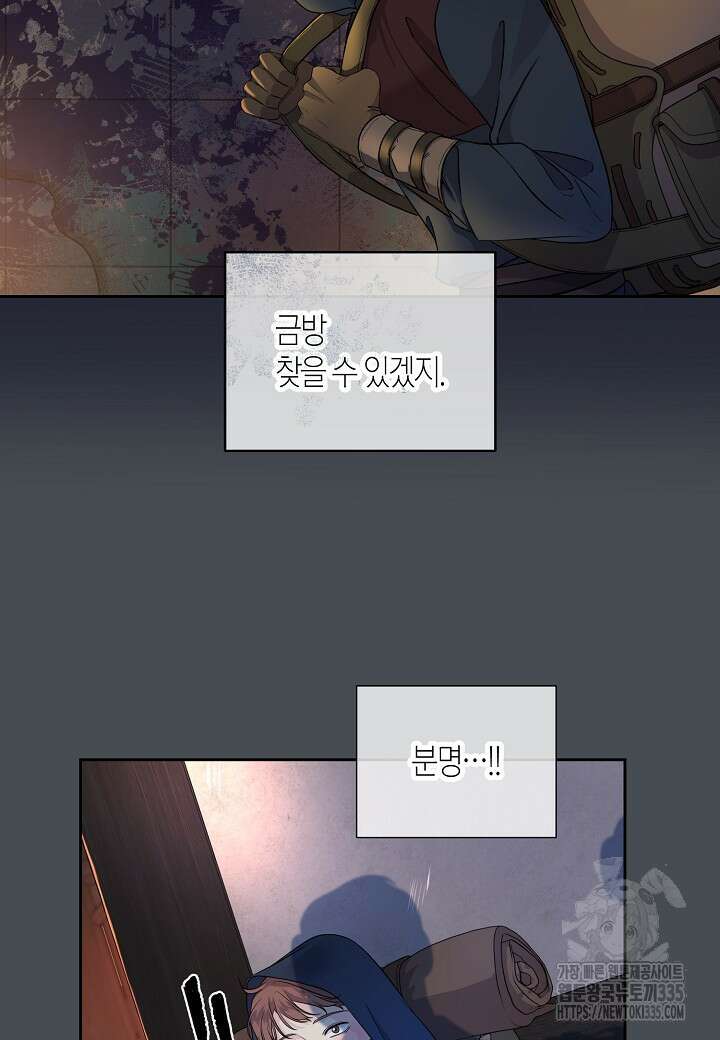 북부 대공 10화 11