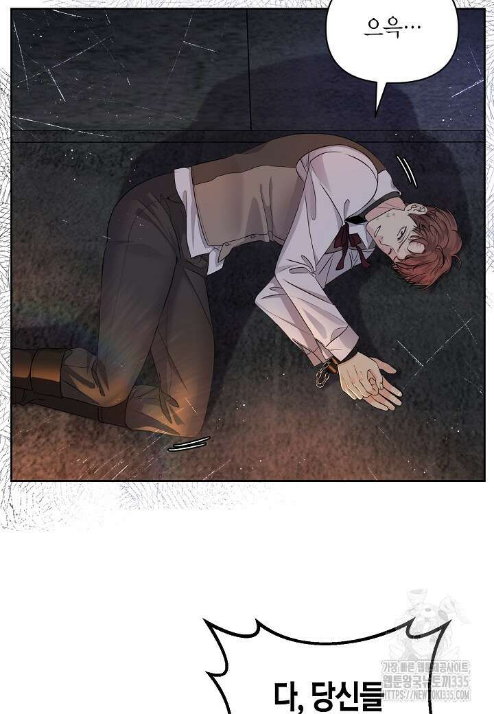 북부 대공 10화 17