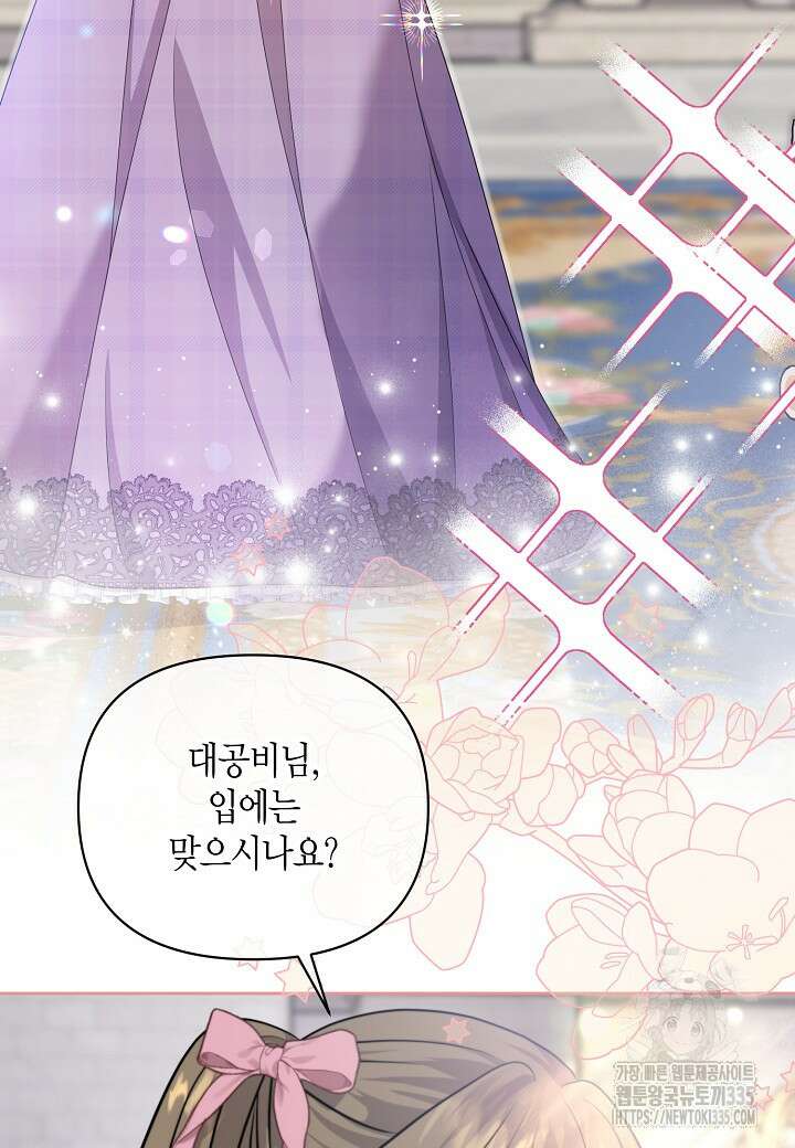 북부 대공 20화 3