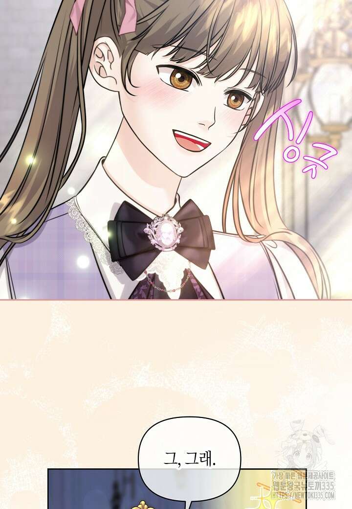 북부 대공 20화 4