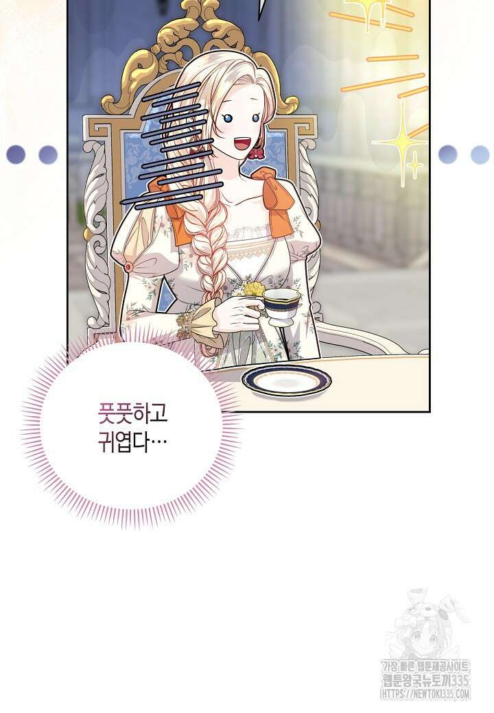 북부 대공 20화 5