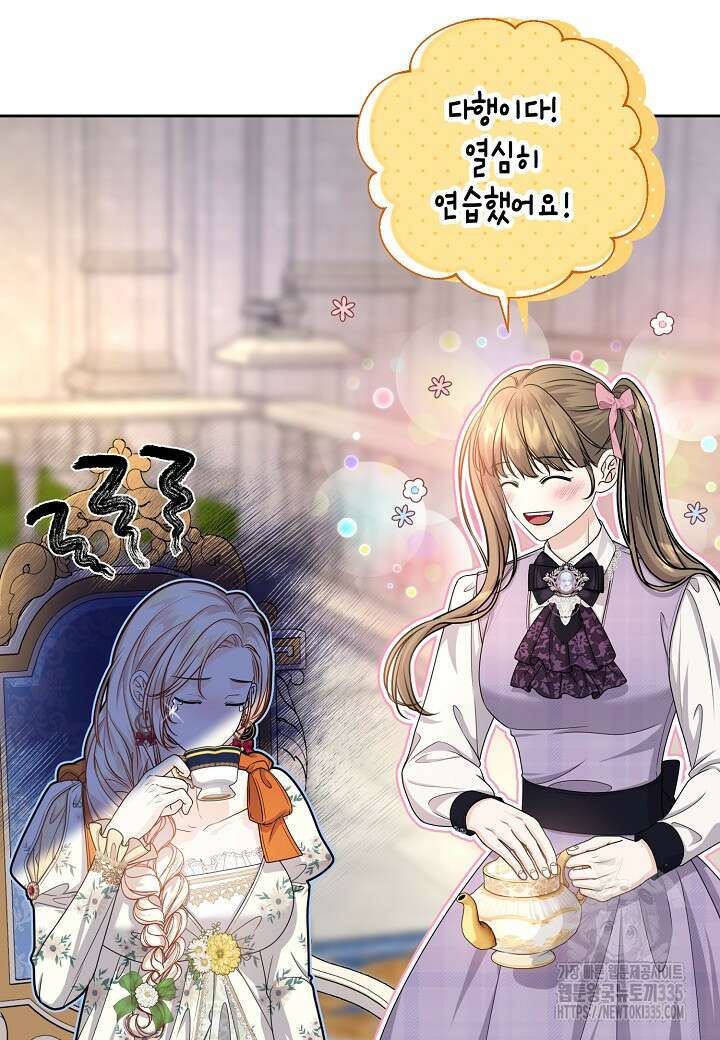 북부 대공 20화 6