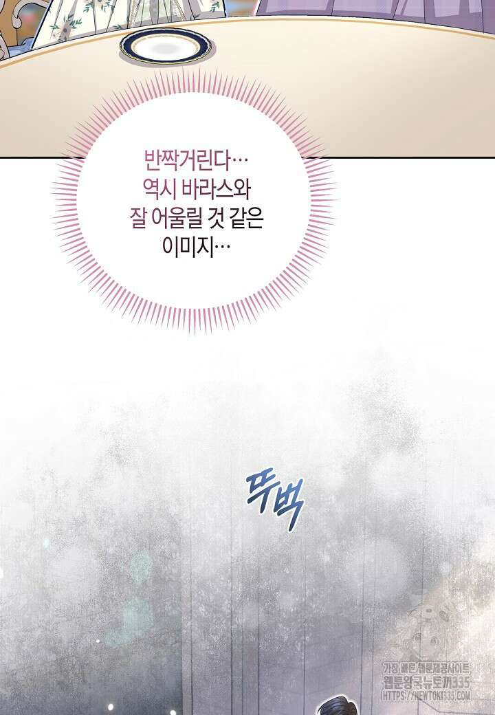 북부 대공 20화 7
