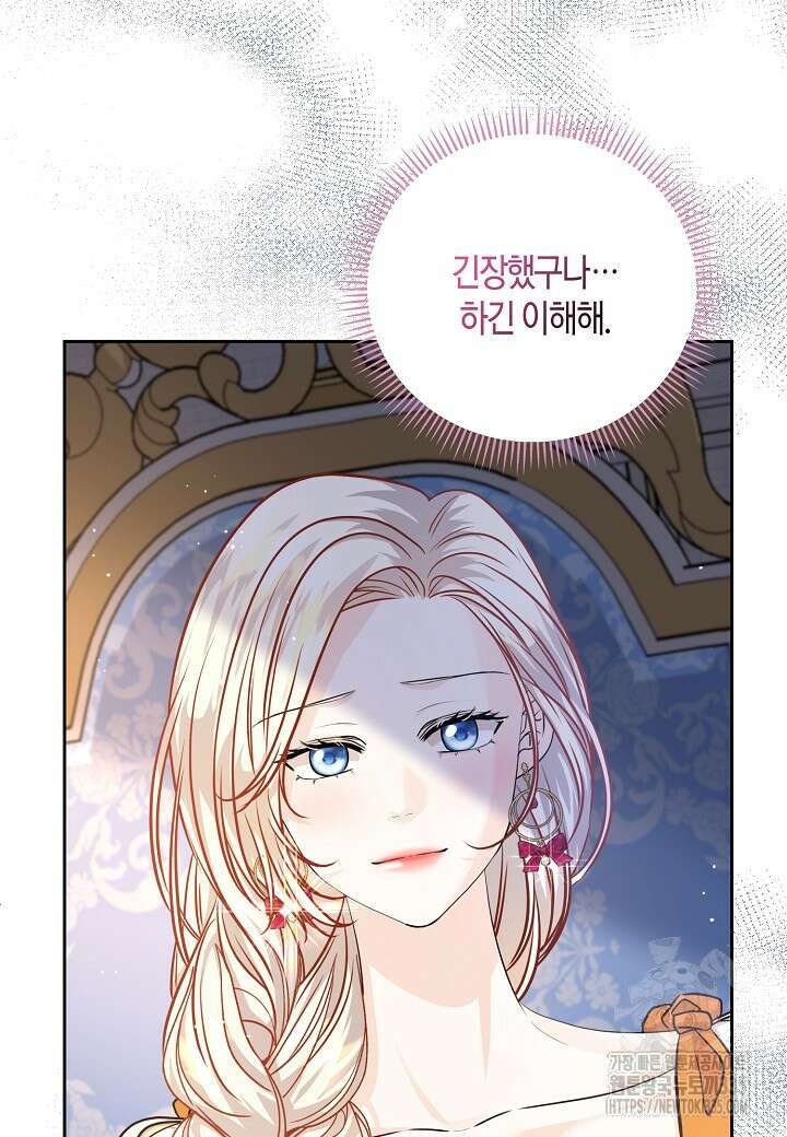 북부 대공 20화 13
