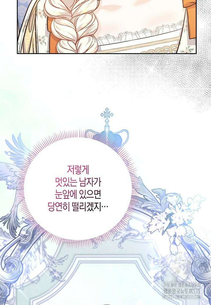 북부 대공 20화 14