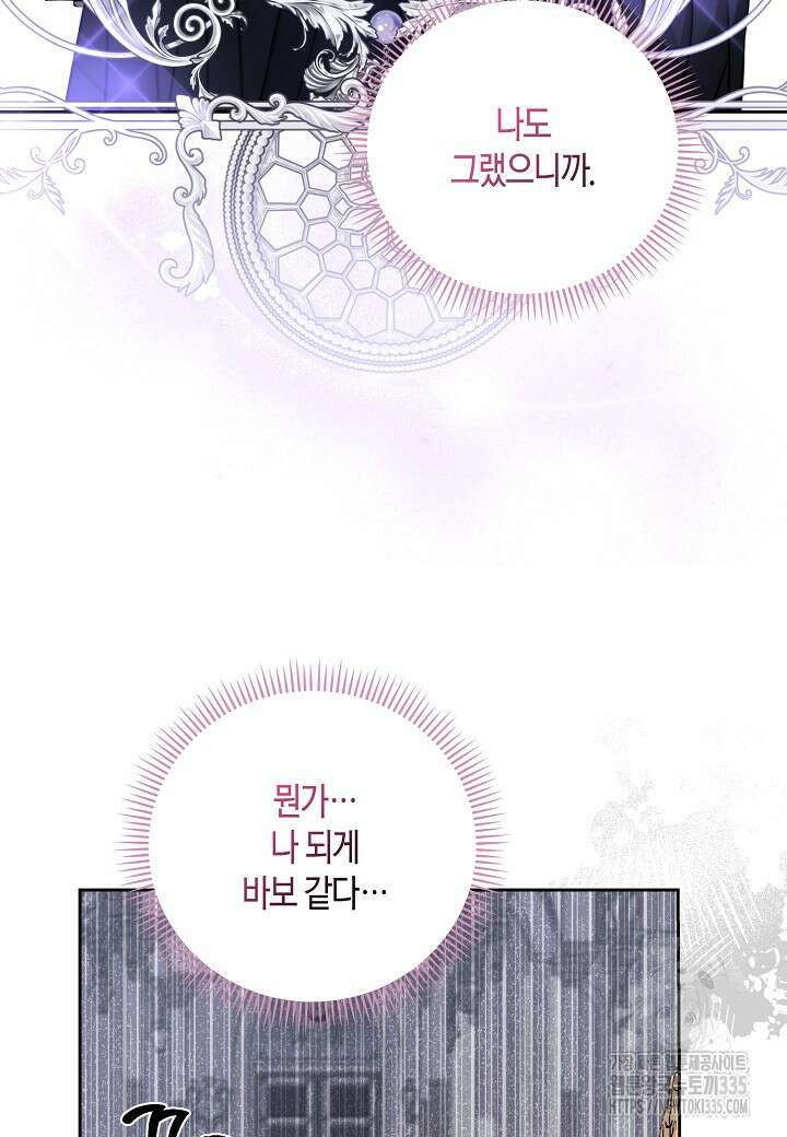 북부 대공 20화 16