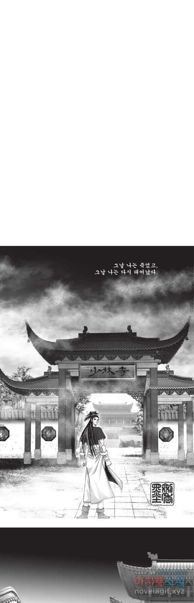 비정자객사 1부 22화 2