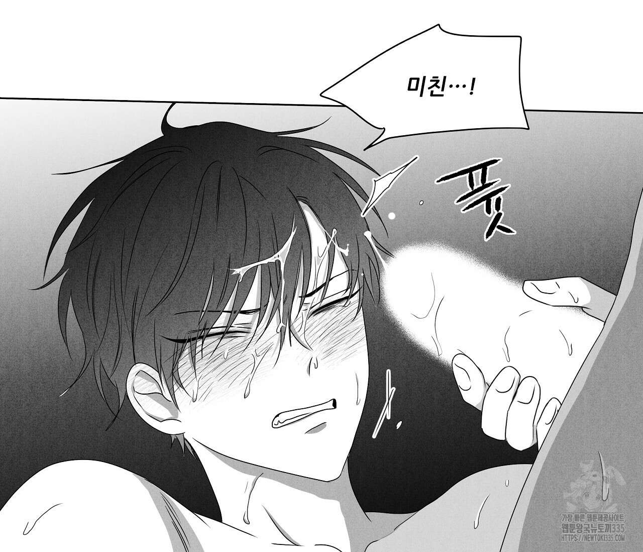 으자 작가 단편선 20화 6