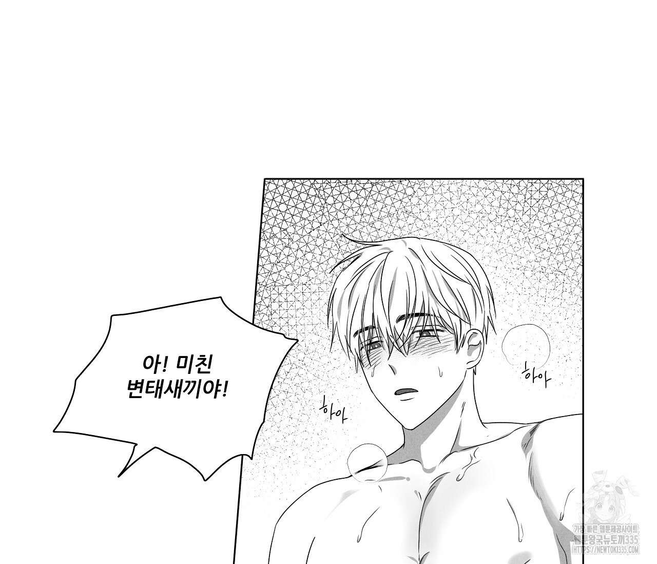 으자 작가 단편선 20화 9