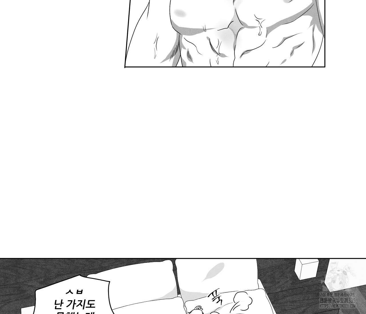 으자 작가 단편선 20화 10