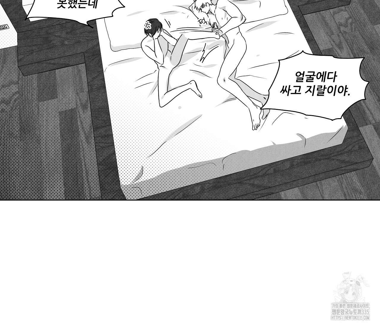 으자 작가 단편선 20화 11