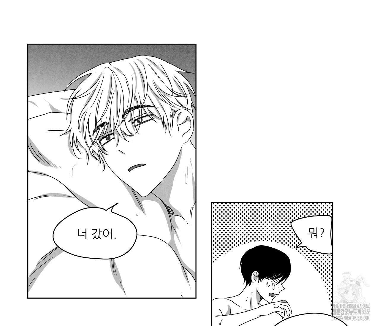 으자 작가 단편선 20화 12