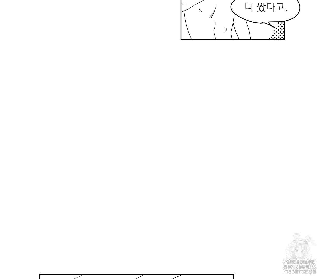 으자 작가 단편선 20화 13