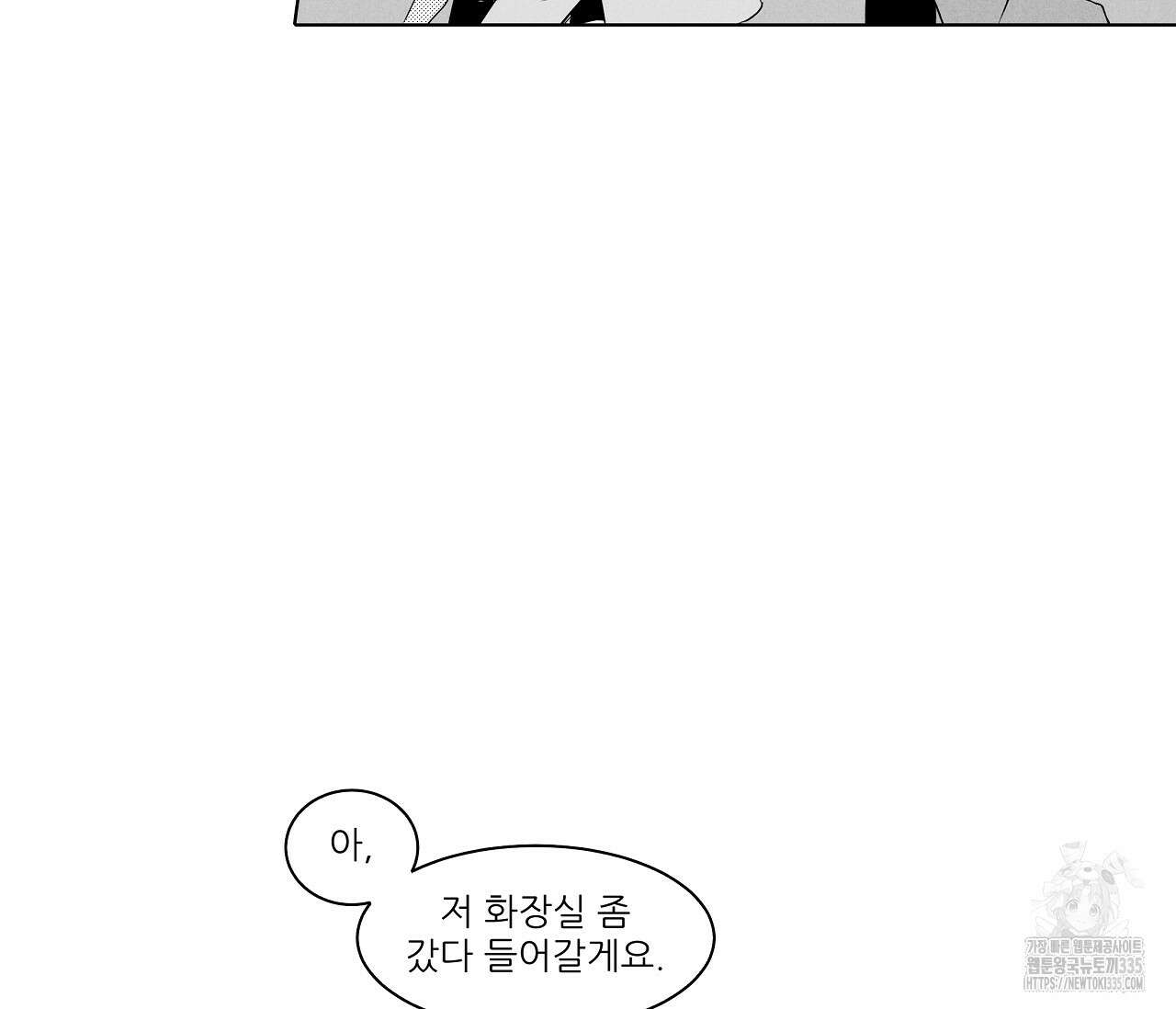 으자 작가 단편선 21화 9